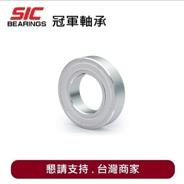 《冠軍軸承》SS6002ZZ 15*32*9 不鏽鋼軸承 白鐵軸承 深溝球軸承 培林 滾珠軸承 大陸軸承 軸承