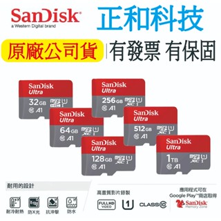 SanDisk Ultra高速 記憶卡 32G 64G 128G 256G MicroSD SD TF 記憶卡 十銓