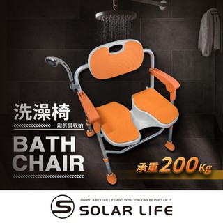 Solar Life 索樂生活 鋁合金折疊升降立體凹槽洗澡椅 孕婦洗澡椅 浴室折疊椅 浴室防滑椅 老人洗澡椅 沐浴坐便椅