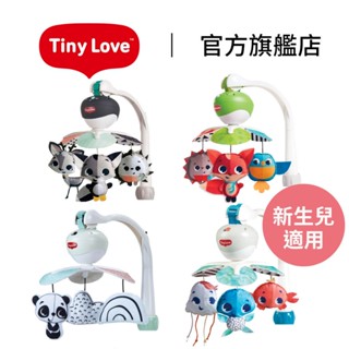 官方直營｜美國【Tiny Love】多功能隨身音樂鈴 推車音樂鈴 寶寶音樂 推車掛飾 嬰兒車掛飾 嬰兒床掛飾 搖籃音樂