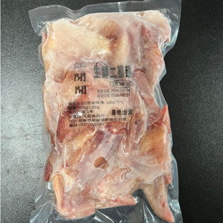 【蓉耀食品】冷凍生鮮二節翅 600g/包