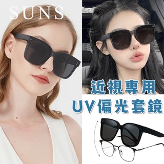 【新品】時尚韓版鉚釘ins大框偏光墨鏡/套鏡 男女適用 Polarized墨鏡 輕量無感太陽眼鏡 抗UV400 防眩光
