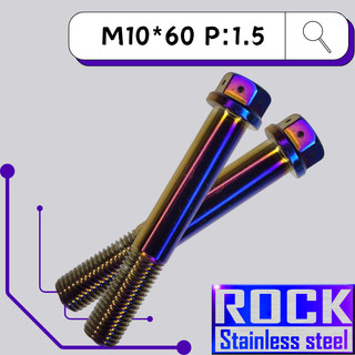 【瘋螺絲】ROCK 白鐵材質 ★M10*60 P:1.5 白鐵鍍鈦/燒鈦螺絲★CNC內外六角螺絲★出貨附發票★鍍鈦