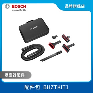 BOSCH 博世 BHZTKIT1 吸塵器配件包 17001822