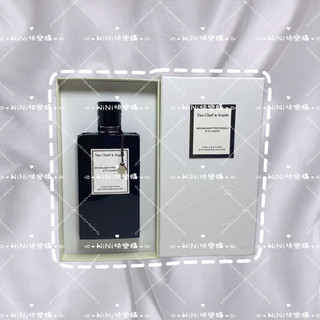 代購 下單需確認 Van Cleef&Arpels Moonlight Patchouli月光廣藿EDP 75ml中性香