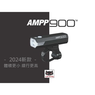 日本貓眼 CATEYE AMPP900流明前燈 Type C充電車燈 HL-EL089RC自行車頭燈 附GOPRO轉接座