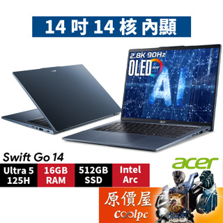 Acer宏碁 Swift Go SFG14-73-55CK〈藍〉Ultra5/14吋 輕薄筆電/原價屋【升級含安裝】