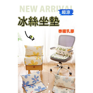 ✨現貨✨乳膠沙發墊 涼感沙發墊 冰絲沙發墊 涼感墊 沙發墊 涼感 冰涼墊 乳膠墊 冰絲 冰絲涼墊 夏季沙發墊