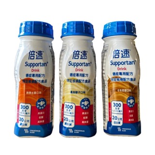 倍速 2箱免運 癌症專用配方 可混搭【熱帶水果/卡布其諾/鳳梨椰子】200ml*24罐