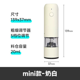 MODOGA電動研磨器 黑胡椒 海鹽 不鏽鋼研磨神器