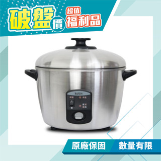 【歌林 Kolin】臺灣製造 11人份不鏽鋼電鍋 溫控 飯鍋 SH-A1101S (福利品) 免運費