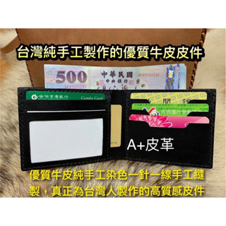 男用皮夾-手工短夾-男用短夾-牛皮短夾-真皮短夾-皮革短夾-牛皮皮夾-真皮皮夾-手工皮夾-皮革皮夾-客製-手工錢包-錢包