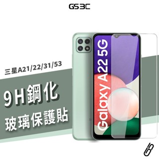 三星 非滿版 9H鋼化玻璃貼 A21S A31 A53 A22 玻璃保護貼 玻璃膜 防刮 耐磨 疏水疏油 防爆裂