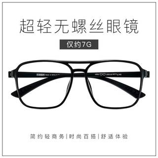 無螺絲超輕7g眼鏡框 tr90 雙梁眼鏡大框飛行員眼鏡