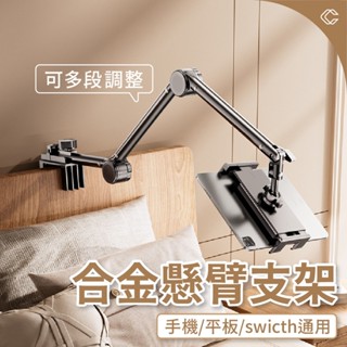 ⚡C&C精選⚡最高品質三折式懸掛式懶人支架 懶人支架 手機支架 手機架 平板支架 手機夾 落地支架 市面最低價