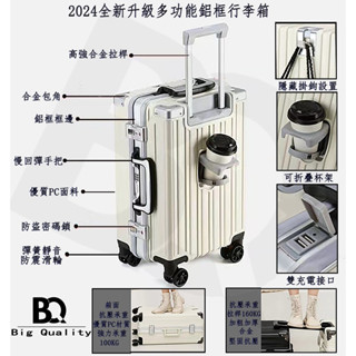行李箱 旅行箱 登機箱 密碼箱 拉桿箱 鋁框行李箱 26吋行李箱 28吋行李箱 多功能鋁框行李箱 萬向靜音輪 高顏值