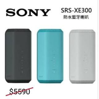 SONY SRS-XE300 無線防水揚聲器