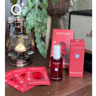 【Q家】現貨🔥 EARTHNIQ 地球靈 真絲膠原蛋白膜 套裝 膠原蛋白拉堤真絲貼 膠原蛋白胜肽保濕噴霧