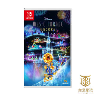 【就是要玩】 NS Switch 迪士尼 音樂遊行 安可版 中文版 Disney 音樂 遊行 安可 節奏