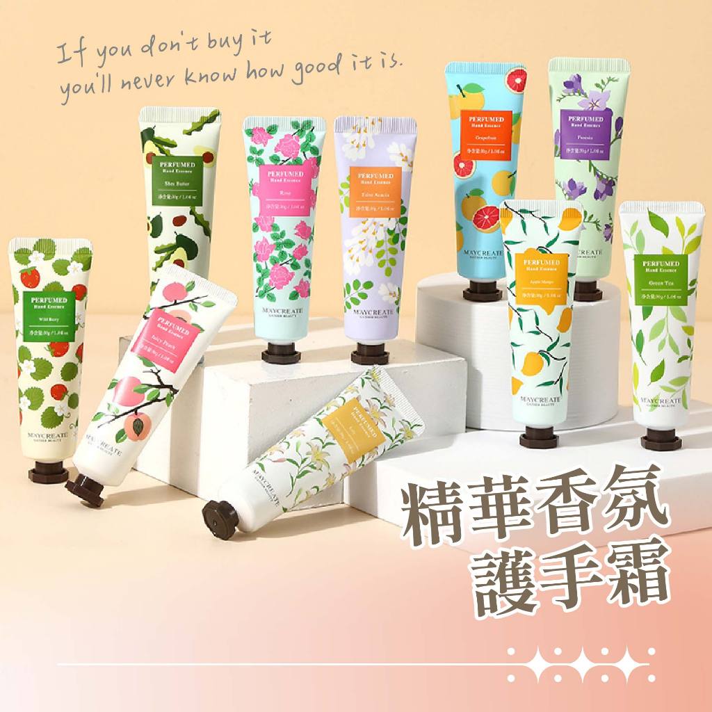 精華香氛護手霜 肌膚精華霜 護手霜 香氛護手霜 保濕滋潤手膜足膜 肌膚滋潤乳液 手足護理乳液 PIM