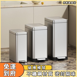 垃圾桶【免運 破損補發】不銹鋼傢用高顔值腳踏式腳踩帶蓋衛生間垃圾桶 廚房客廳 緩降垃圾桶 掀蓋垃圾桶