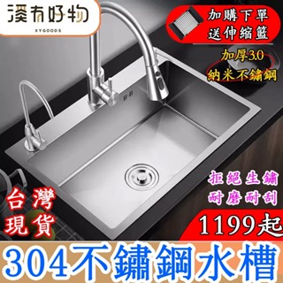 【臺灣現貨⚡隔日到貨】304不鏽鋼三孔大單槽 手工拉絲德國工藝 廚房水槽 不鏽鋼水槽 大容量水槽 洗菜池 洗碗槽 洗手槽