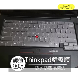 Lenovo ThinkPad X1 Carbon Gen 12 X1C AI TPU 鍵盤膜 鍵盤套 鍵盤保護膜