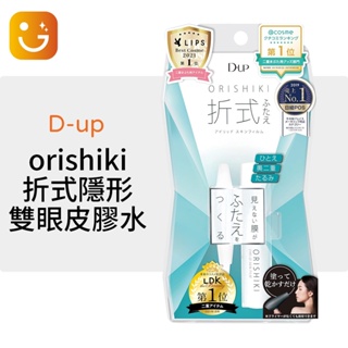 【樂選購物】日本D-UP雙眼皮膠水ORISHIKI折式隱形神器自然無痕定型持久 4ml