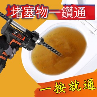 臺灣出貨-免運 下水道疏通器 管道疏通器 電動疏通器 管道通 馬桶疏通器 地漏疏通器 廚房疏通器 廁所疏通器 堵塞疏通器