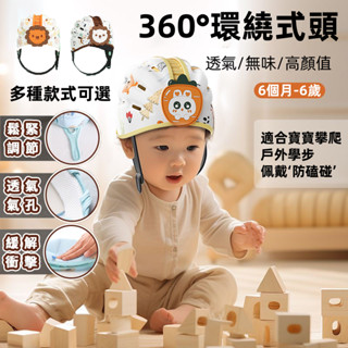 💥臺灣發貨💥嬰兒學步護頭防摔帽寶寶學走路頭安全帽兒童防撞頭盔神器夏季透氣安全帽嬰兒學步帽 護頭帽兒童防撞帽面料舒適高顏值