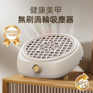 臺灣出貨😍【發票保固】😍美甲吸塵器 桌面吸塵機 日式美甲吸塵機 100W大功率 指甲集塵器 美甲粉塵機 無刷渦輪粉塵機