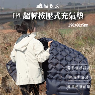 單人充氣床😪【nomad】😪 tpu超輕充氣睡墊 充氣墊 輕量睡墊 登山睡墊 tpu睡墊 充氣床 睡墊 充氣睡墊 睡墊