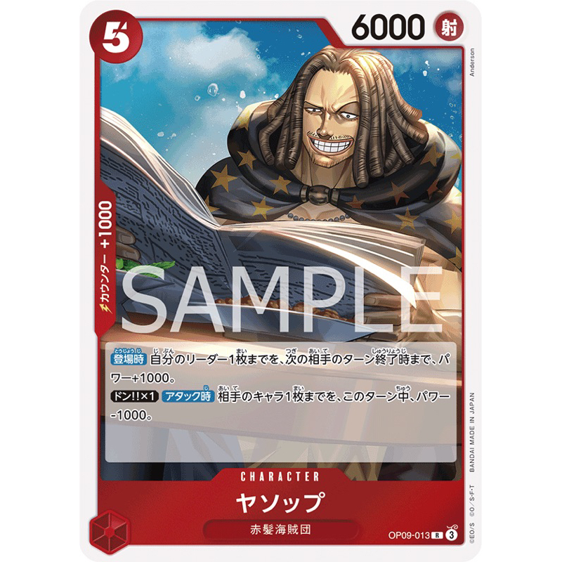 *Ca*~日系賣場~ OPCG 海賊王卡牌 OP09-013 耶穌布