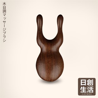 臺灣現貨 木紋 面部按摩梳 2指 按摩刮痧器 按摩梳 刮痧棒 刮痧板 鼻樑按摩 眼周按摩 臉部按摩 按摩器具 日創生活
