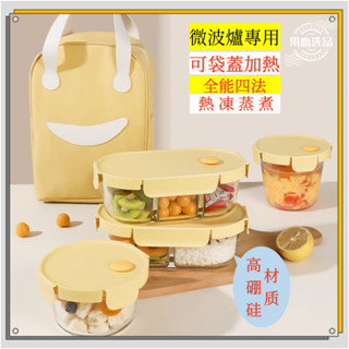 玻璃飯盒 微波爐加熱專用湯碗 上班族帶飯餐盒 帶蓋耐高溫密封保鮮盒 高硼玻璃便當盒 微波便當盒 日係便當盒 露營 野餐