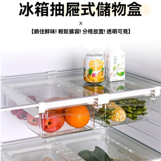 冰箱收納盒 懸掛抽屜式收納盒 雞蛋保鮮盒 蔬菜水果專用冷凍儲物盒 整理收納盒