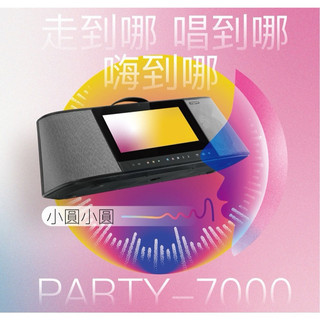音圓手提外出型卡拉OK行動伴唱機party7000實機展示最新機種行動KTV