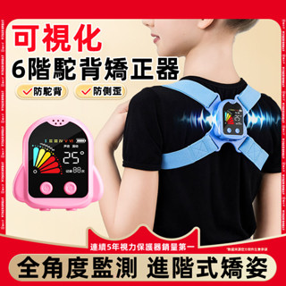 【坐姿提醒器💥小米有品】視覺化坐姿矯正器 兒童感應矯姿環 防低頭寫字矯正器 防駝背 矯正駝背帶 隱形矯姿帶 背背佳矯正器