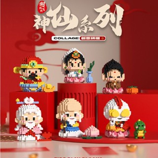 《臺灣現貨附電子發票》潮樂創 神仙 招財 財神 動物 神明積木 微型積木 鑽石積木 拼裝積木 積木玩具 程湘嚴選
