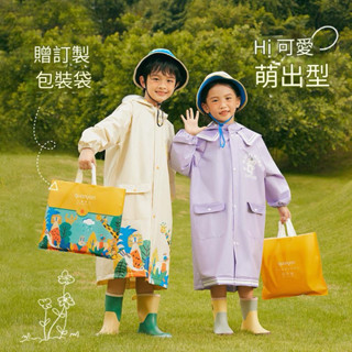 臺灣現貨♡🌈設計師款！可愛插畫兒童雨衣（隱藏書包位）拉鏈防水雨衣 小孩幼稚園雨衣 寶寶雨衣 幼童雨衣 兒童大尺寸雨衣