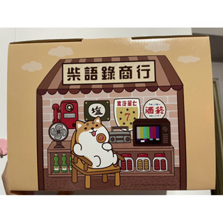 柴語錄 不銹鋼餐碗提袋組 全新現貨🔥