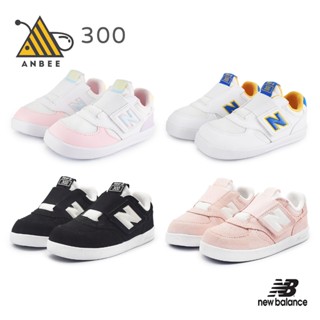 New Balance童鞋 男女童運動鞋 NB 300寶寶鞋 學步鞋 跑步鞋 小童慢跑鞋 休閒鞋 寬楦 幼嬰 Q8531