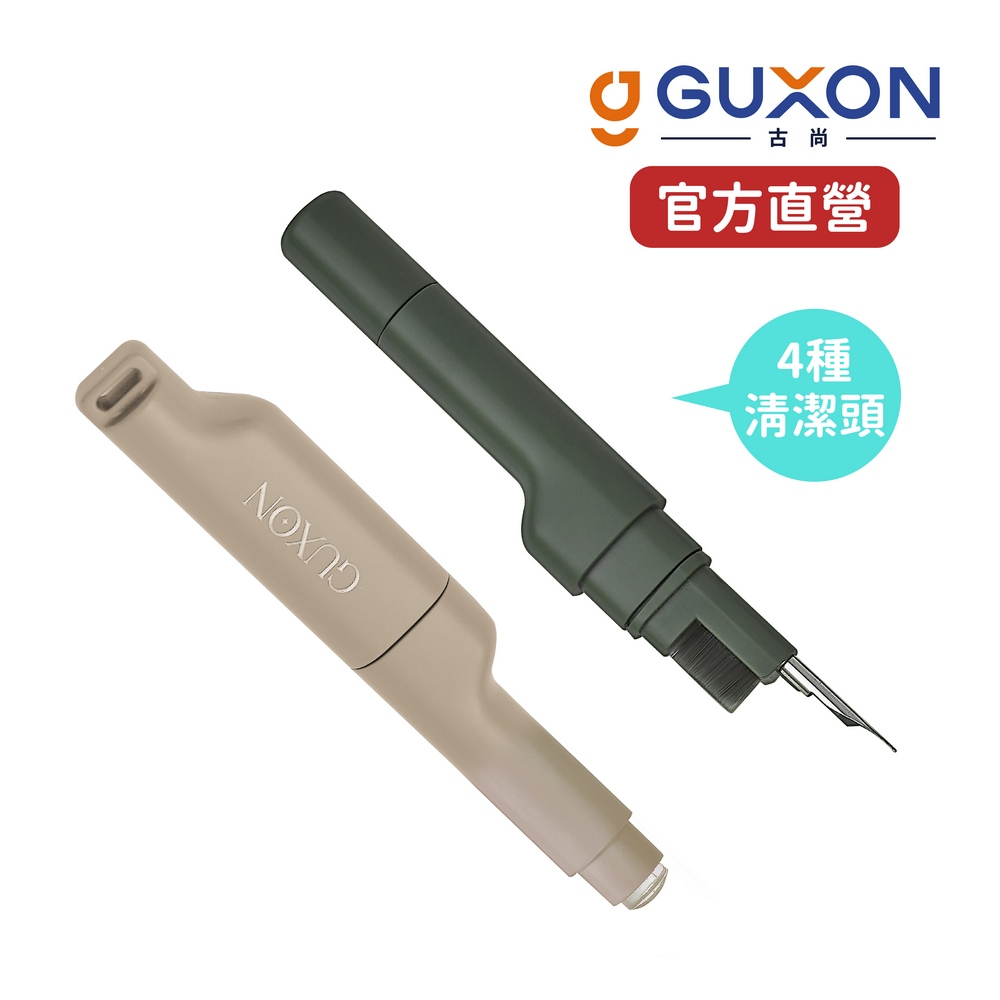 【GUXON】 多功能清潔筆｜手機清潔筆 鍵盤清潔 耳機清潔筆 AirPods 藍芽耳機 筆電清潔 相機