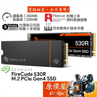Seagate希捷 FireCuda 530R 火梭魚 M.2 PCIe Gen4 SSD/原價屋