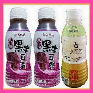 【宅配 免運費 】👉 自然樂活 冰糖 白木耳露∣新光牧場 黑糖 黑木耳 露