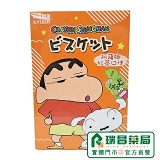 京田製菓 蠟筆小新造型餅乾 阿薩姆紅茶 72g±5%/盒【瑞昌藥局】020120