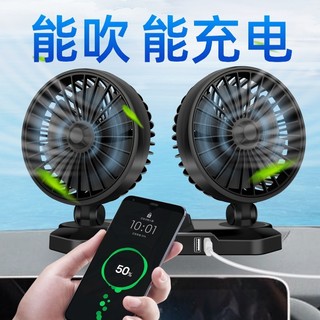 台灣爆款 2024新款USB車用風扇 汽車後背後枕扇 車內降溫大風力風扇 後座風扇 電風扇