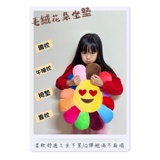 小花坐墊 柔彈舒適 午睡枕 枕頭 沙發枕 椅墊 軟墊 抱枕 羽絨抱枕 靠枕 腰墊 腰枕 寵物軟墊 禮物