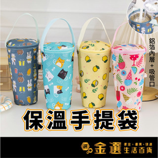 【各式飲料杯套】保溫飲料提袋 手搖飲料袋 環保飲料杯袋 飲料杯套 環保袋 杯袋 咖啡杯套 潛水彈性防水布料