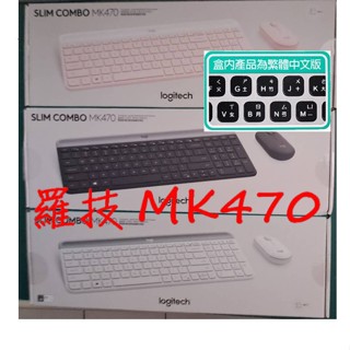 羅技 MK470 超薄無線靜音 鍵盤滑鼠組 石墨灰 珍珠白 玫瑰粉